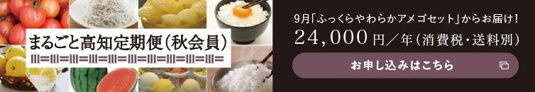 お申し込みバナー