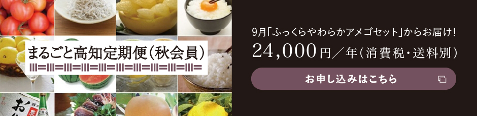 お申し込みバナー